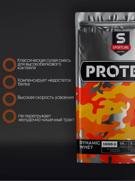 SportLine Nutrition Протеин 1000гр клубника-банан, 1 кг, фото 2