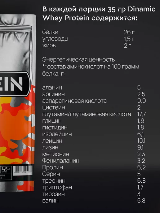 SportLine Nutrition Протеин 1000гр клубника-банан, 1 кг, фото 3