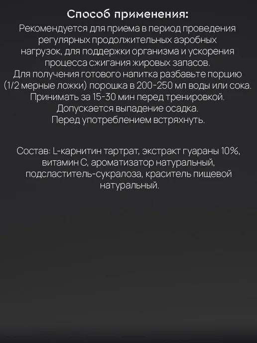 SportLine Nutrition L-карнитин с гуараной банан 300гр, 300 г, фото 2