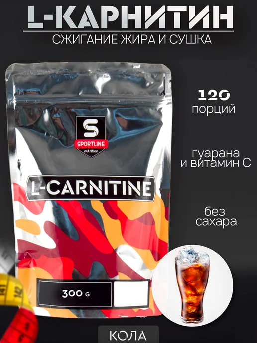 SportLine Nutrition L-карнитин с гуараной кола 300гр, 300 г