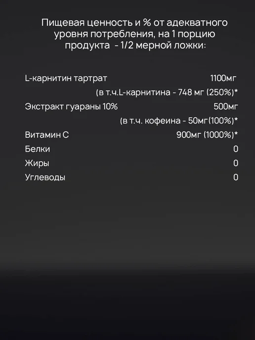 SportLine Nutrition L-карнитин с гуараной клубника 300гр, 300 г, фото 3