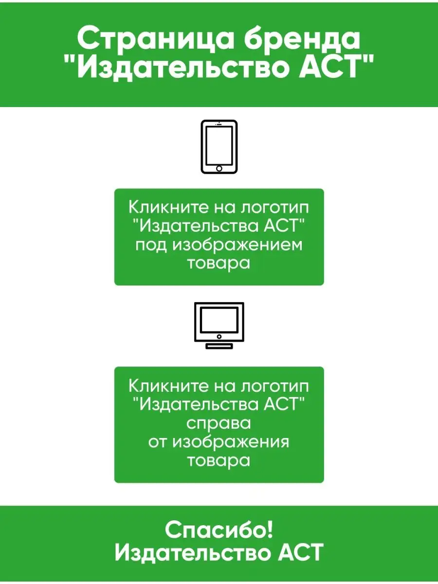 Убить пересмешника Издательство АСТ 4895110 купить за 392 ₽ в  интернет-магазине Wildberries