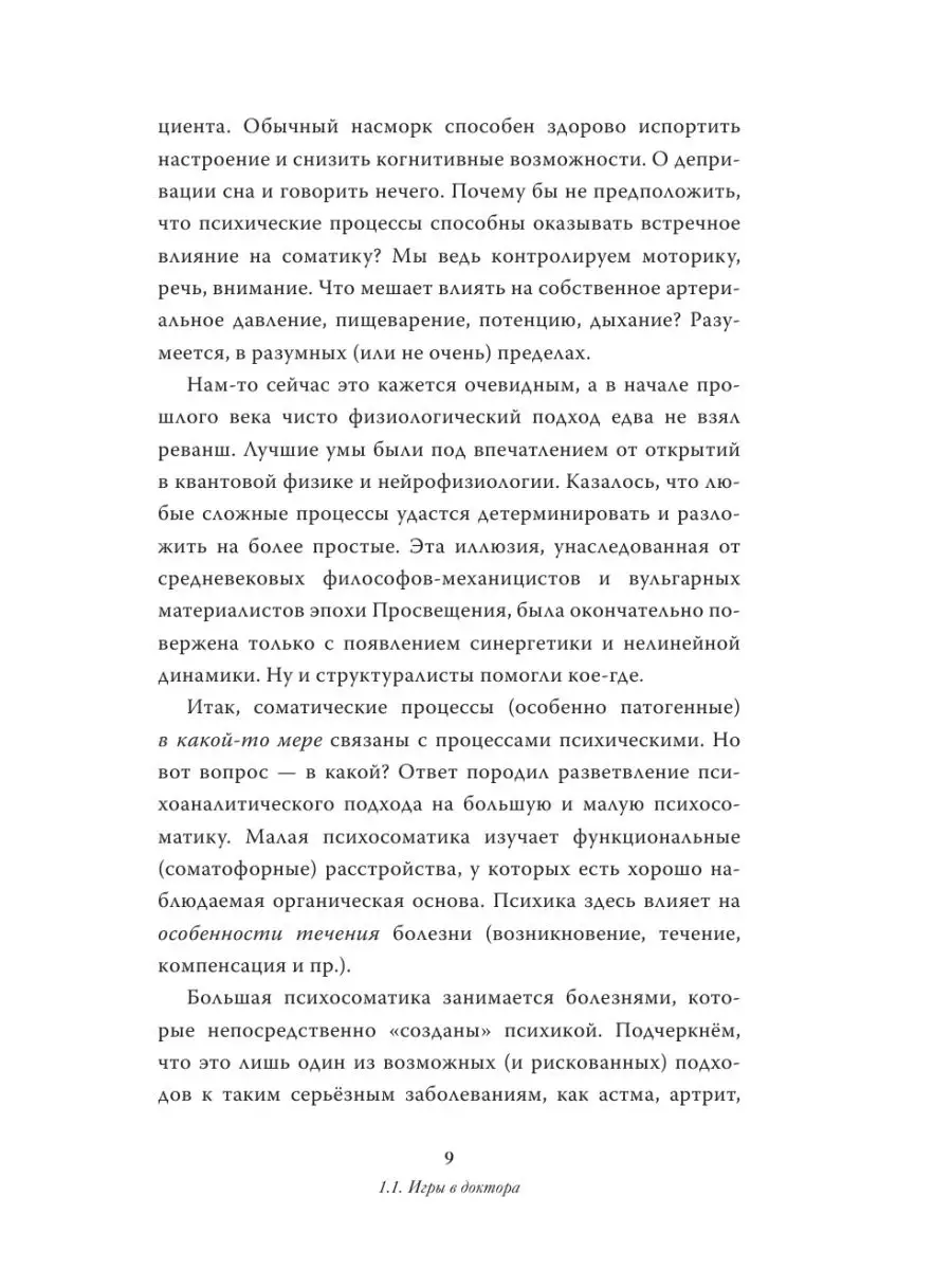 Вся фигня - от мозга?! Простая Издательство АСТ 4895309 купить за 568 ₽ в  интернет-магазине Wildberries