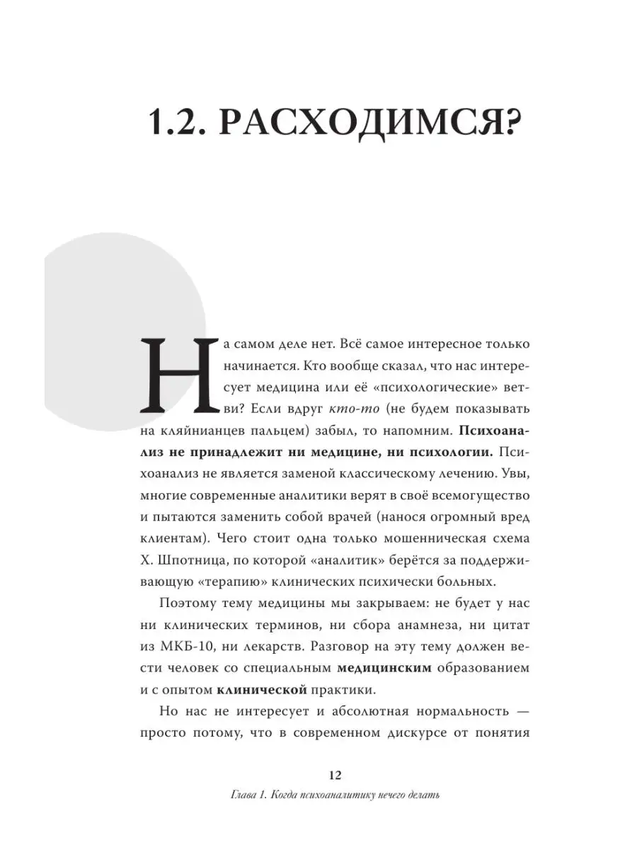 Вся фигня - от мозга?! Простая Издательство АСТ 4895309 купить за 568 ₽ в  интернет-магазине Wildberries