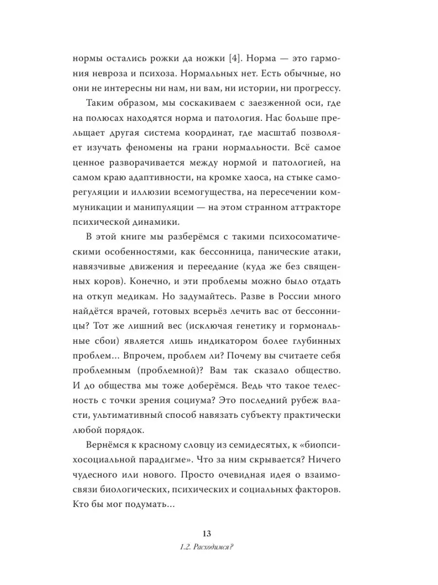 Вся фигня - от мозга?! Простая Издательство АСТ 4895309 купить за 568 ₽ в  интернет-магазине Wildberries