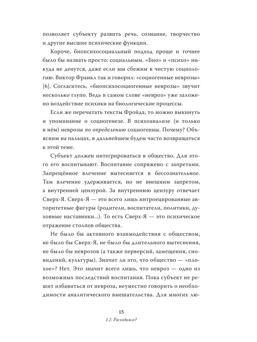 Вся фигня - от мозга?! Простая Издательство АСТ 4895309 купить за 568 ₽ в  интернет-магазине Wildberries