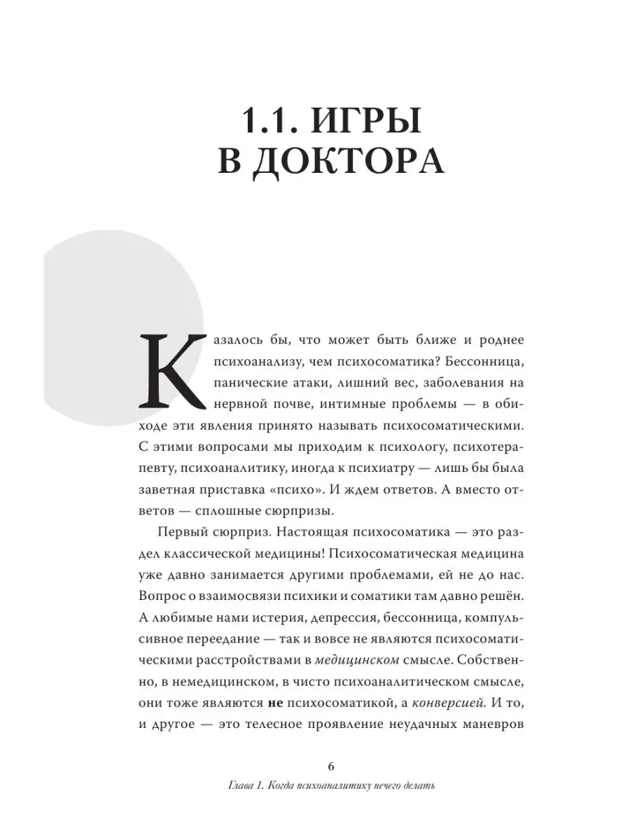 Вся фигня - от мозга?! Простая Издательство АСТ 4895309 купить за 568 ₽ в  интернет-магазине Wildberries