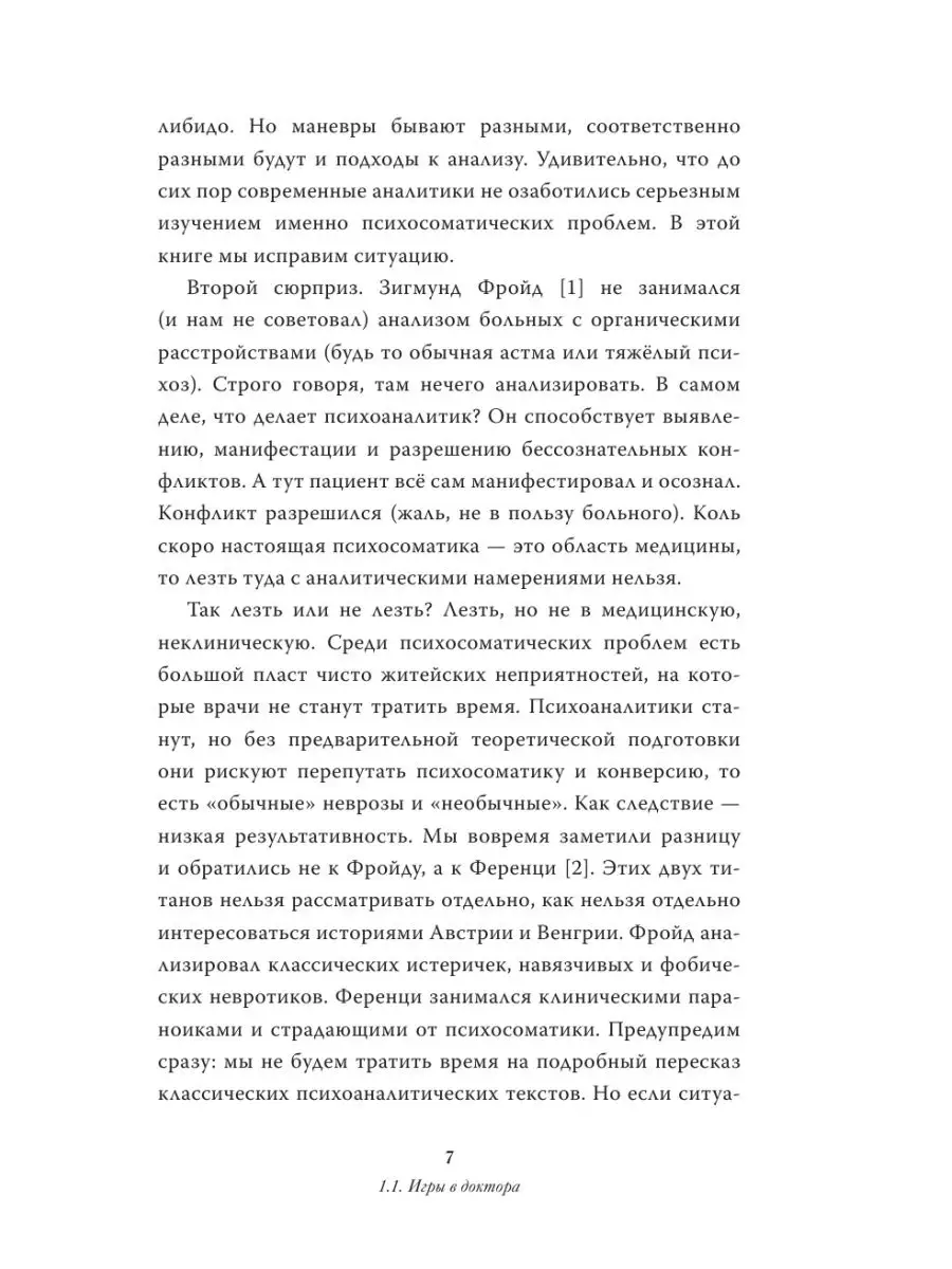 Вся фигня - от мозга?! Простая Издательство АСТ 4895309 купить за 568 ₽ в  интернет-магазине Wildberries