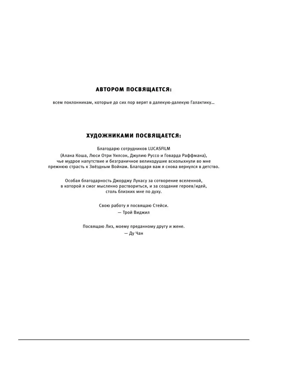 Звёздные войны. Звездолеты и транспорт Издательство АСТ 4895416 купить в  интернет-магазине Wildberries