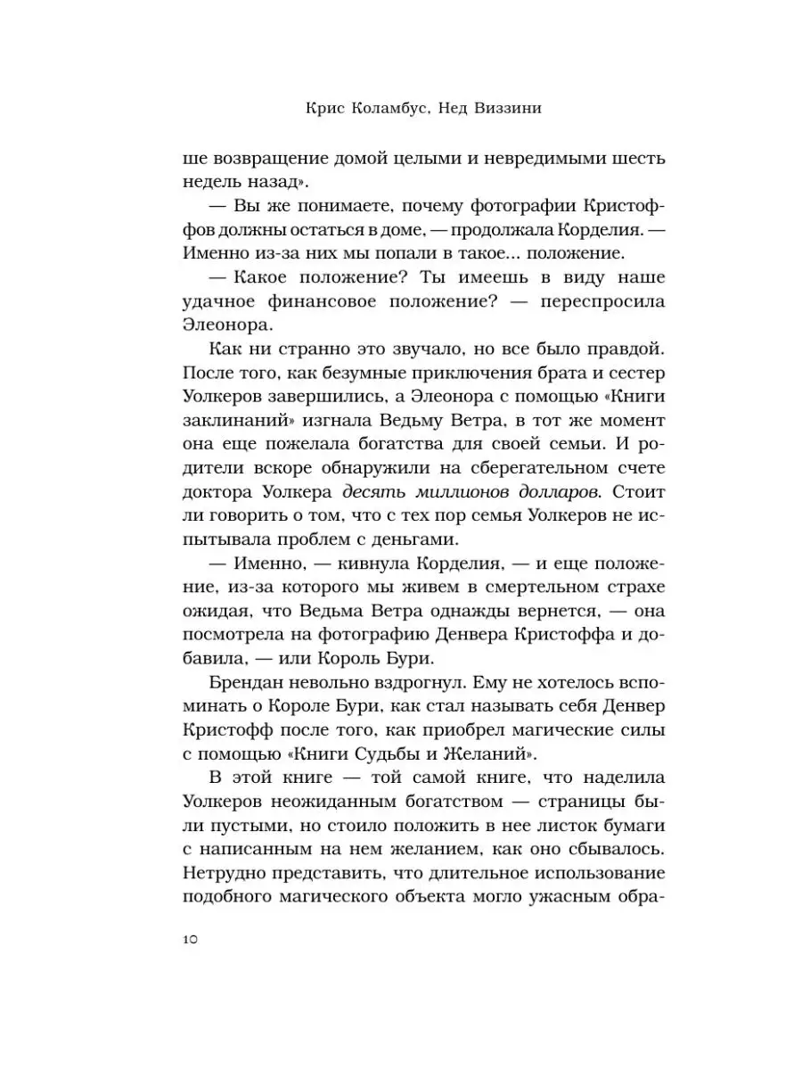 Дом секретов. Битва чудовищ Издательство АСТ 4895465 купить за 515 ₽ в  интернет-магазине Wildberries