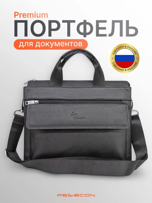 Pellecon портфель для документов из эко кожи, черный