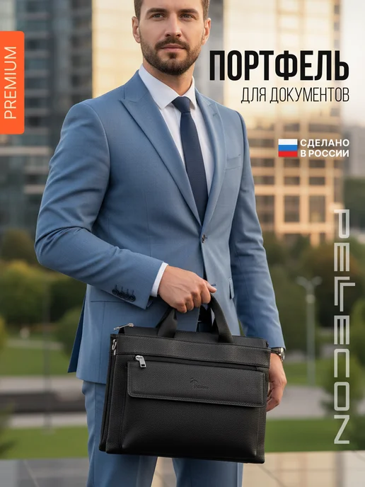 Pellecon портфель для документов из эко кожи, черный, фото 2