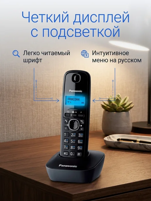 Panasonic Беспроводной телефон KX-TG1611RUH, вариант, фото 2