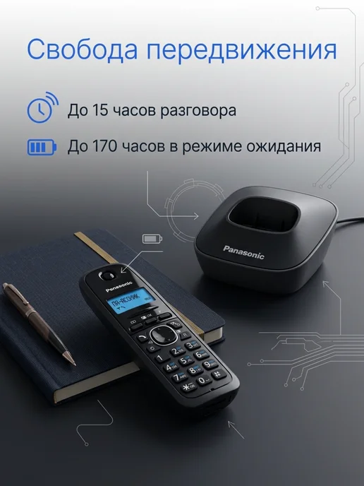 Panasonic Беспроводной телефон KX-TG1611RUH, вариант, фото 3