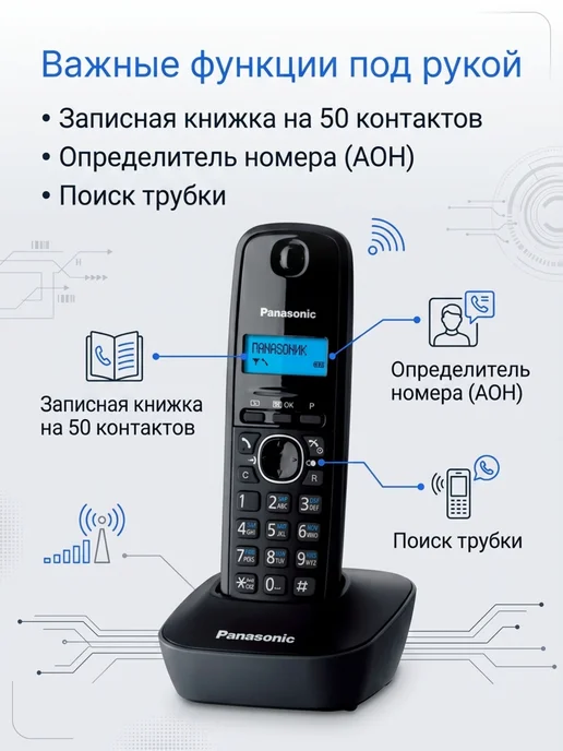 Panasonic Беспроводной телефон KX-TG1611RUH, вариант, фото 4