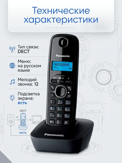 Panasonic Беспроводной телефон KX-TG1611RUH, вариант, фото 5