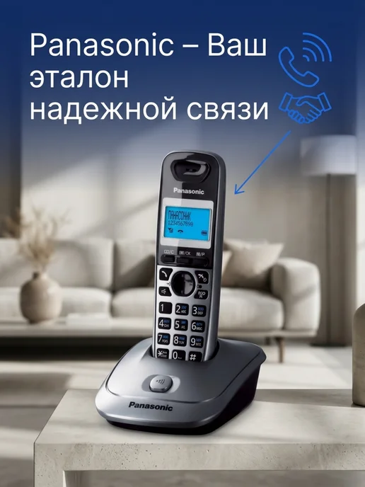 Panasonic Беспроводной телефон KX-TG2511RUM, вариант