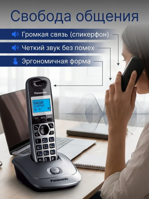 Panasonic Беспроводной телефон KX-TG2511RUM, вариант, фото 2