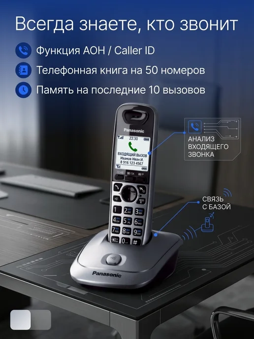 Panasonic Беспроводной телефон KX-TG2511RUM, вариант, фото 3