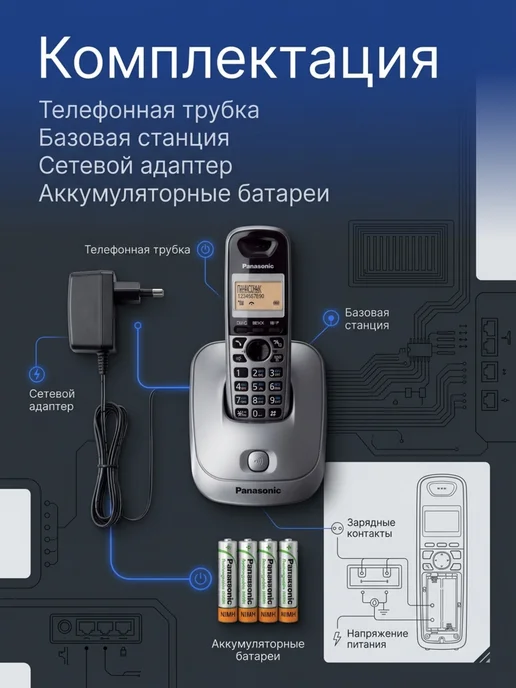 Panasonic Беспроводной телефон KX-TG2511RUM, вариант, фото 6