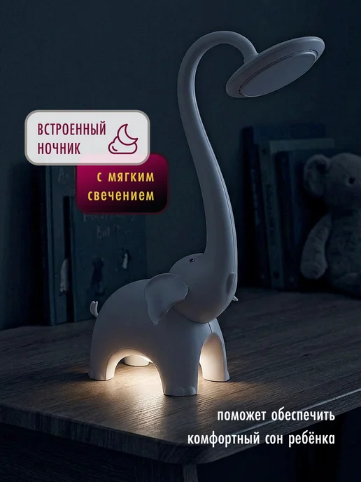Artstyle Лампа настольная детская Слон, белый, фото 4