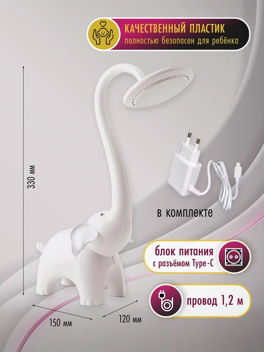 Artstyle Лампа настольная детская Слон, белый, фото 8
