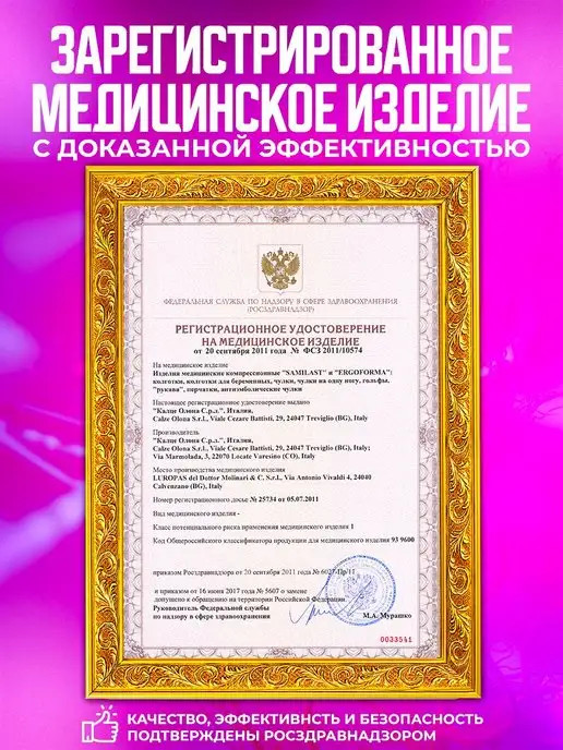 ERGOFORMA Компрессионные чулки 2 класс для операции, для родов белые, белый, фото 3