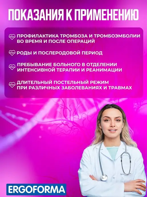 ERGOFORMA Компрессионные чулки 2 класс для операции, для родов белые, белый, фото 7
