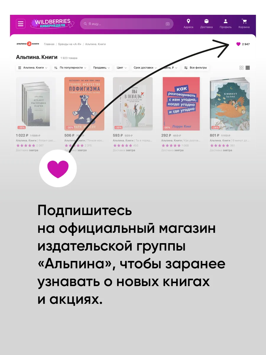 Жесткий SMM: Выжать из соцсетей максимум Альпина. Книги 4906873 купить за  564 ₽ в интернет-магазине Wildberries