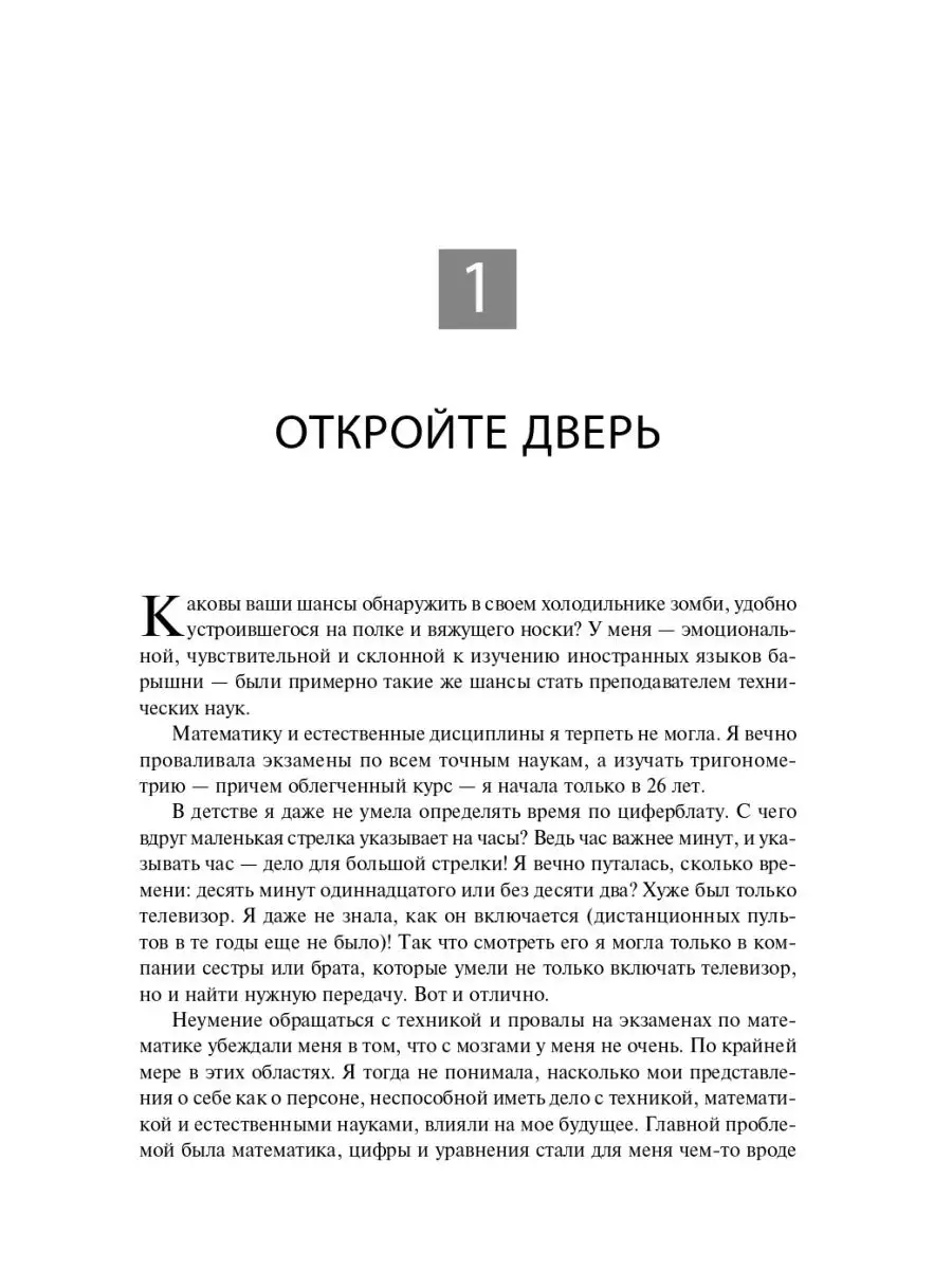 Думай как математик Альпина. Книги 4906884 купить за 691 ₽ в  интернет-магазине Wildberries