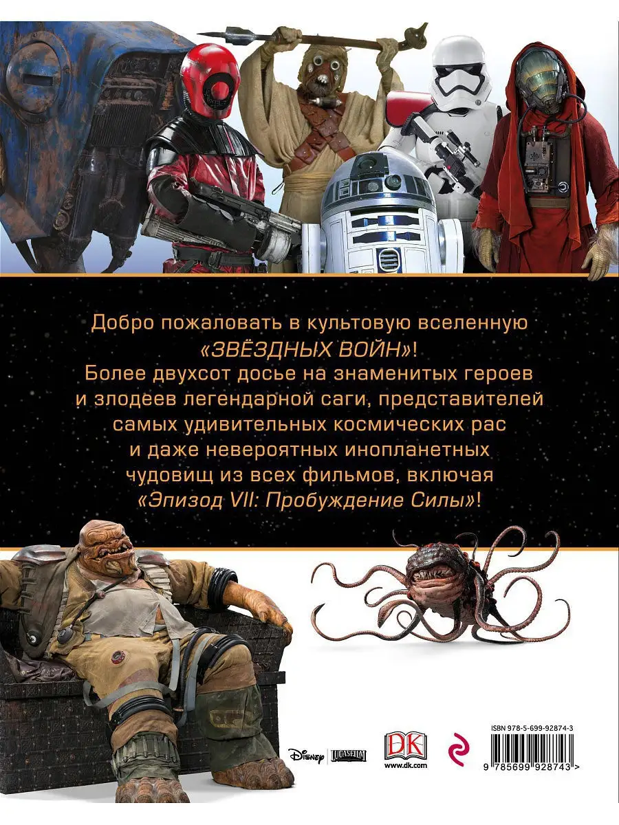 Звездные Войны / Star Wars: Порно мультики и хентай видео онлайн