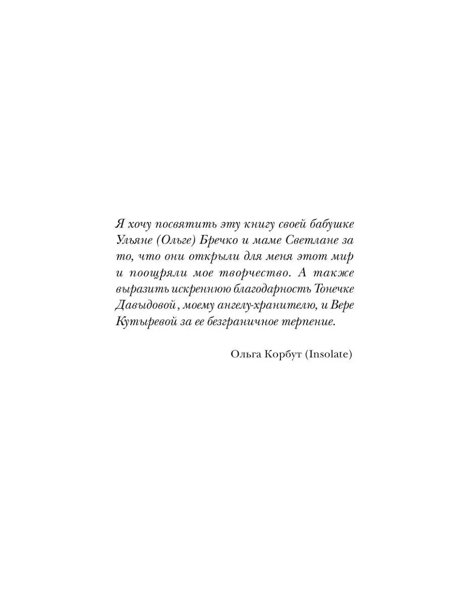 Руны. Теория и практика работы с древними силами Эксмо 4906971 купить за  444 ₽ в интернет-магазине Wildberries