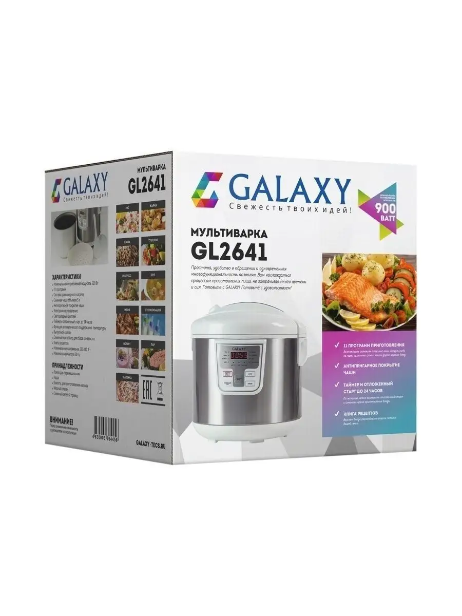 Мультиварка GL2641 GALAXY 4912260 купить за 2 736 ₽ в интернет-магазине  Wildberries