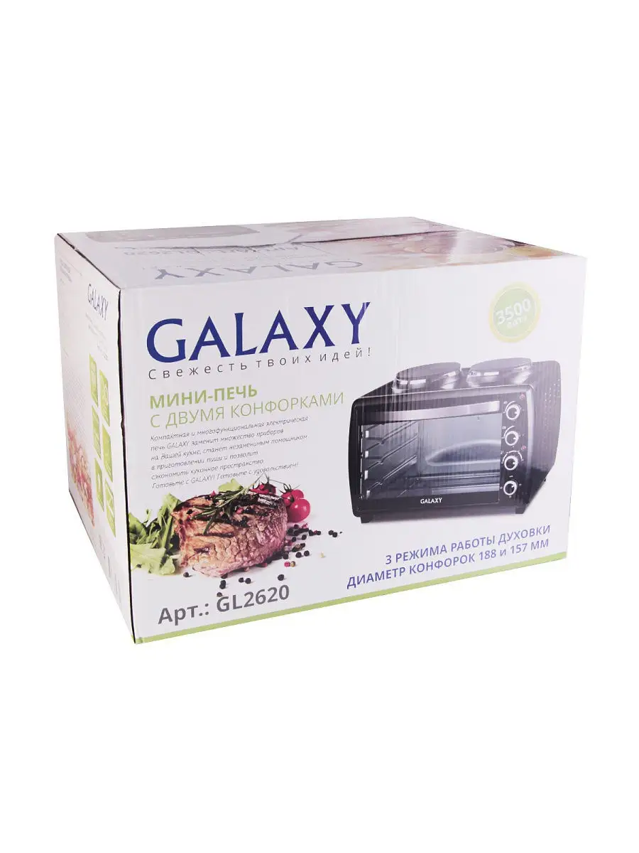 Мини-печь с двумя конфорками GL2620, 50 л, 1650 Вт GALAXY 4912272 купить в  интернет-магазине Wildberries