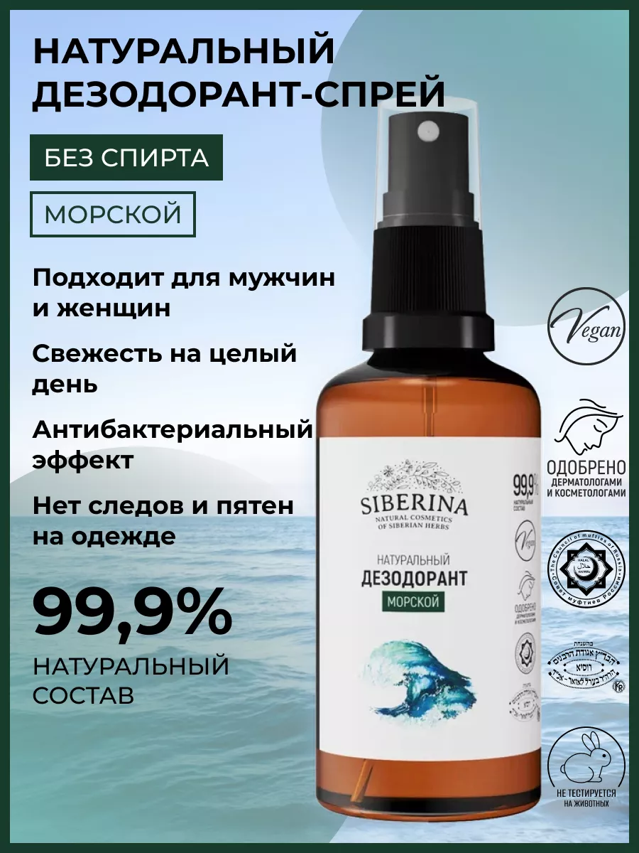женский дезодорант купить, цена — Москва | Gold Apple