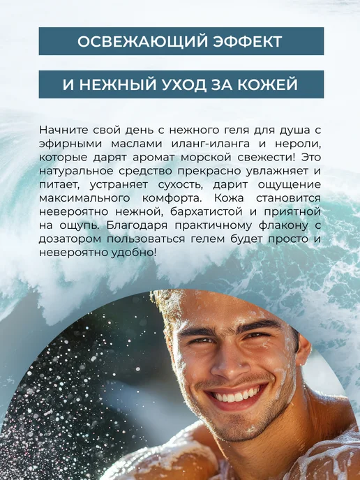 SIBERINA Гель для душа мужской увлажняющий, 200 мл, фото 5