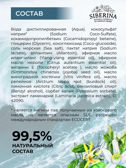SIBERINA Гель для душа мужской увлажняющий, 200 мл, фото 6