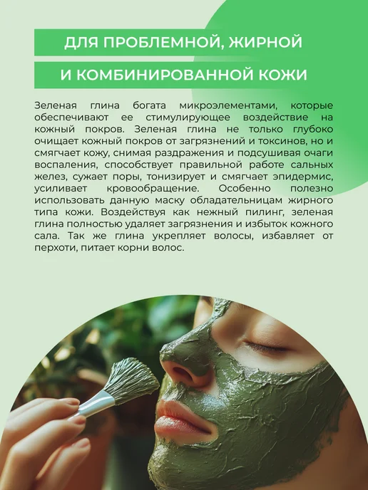 SIBERINA Натуральная зеленая глина тонизирующая, зеленый, фото 4