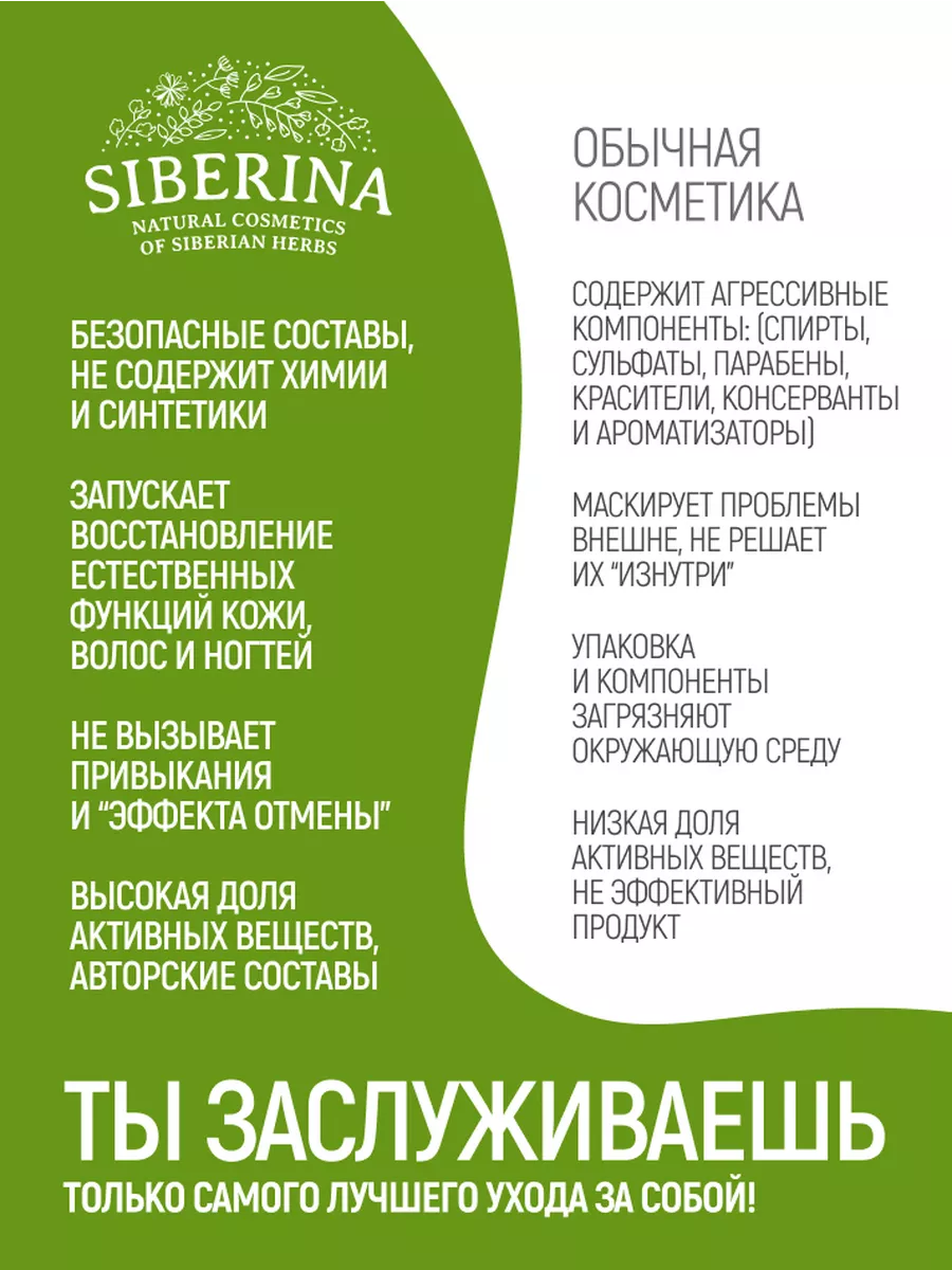 Натуральная маска для волос укрепляющая Siberina 4912862 купить за 485 ₽ в  интернет-магазине Wildberries