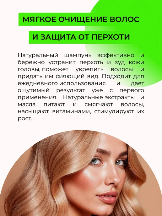 SIBERINA Бессульфатный шампунь для волос от перхоти, 200 мл, фото 4