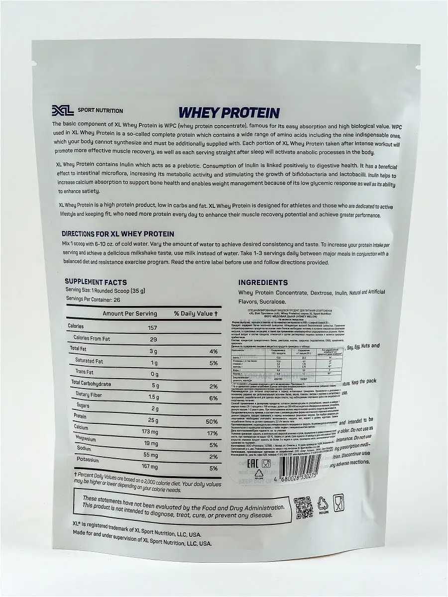 Сывороточный протеин XL Whey Protein (вкус 