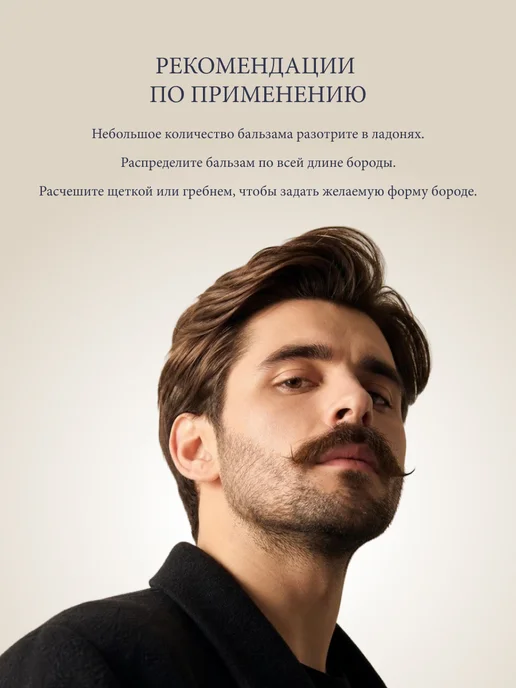 CAPTAIN FAWCETT Бальзам для бороды Barberism 60 мл, 60 мл, фото 7