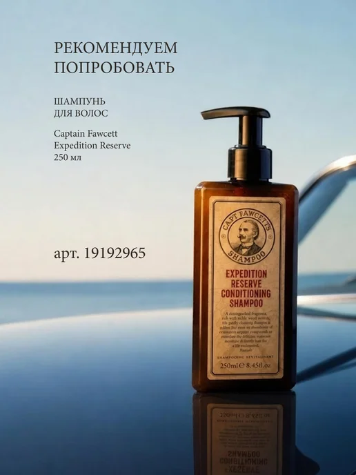 CAPTAIN FAWCETT Бальзам для бороды Barberism 60 мл, 60 мл, фото 8