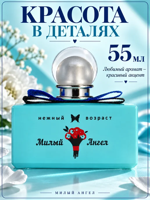 XXI CENTURY Духи для девочки детские фруктовые «Милый ангел», вариант