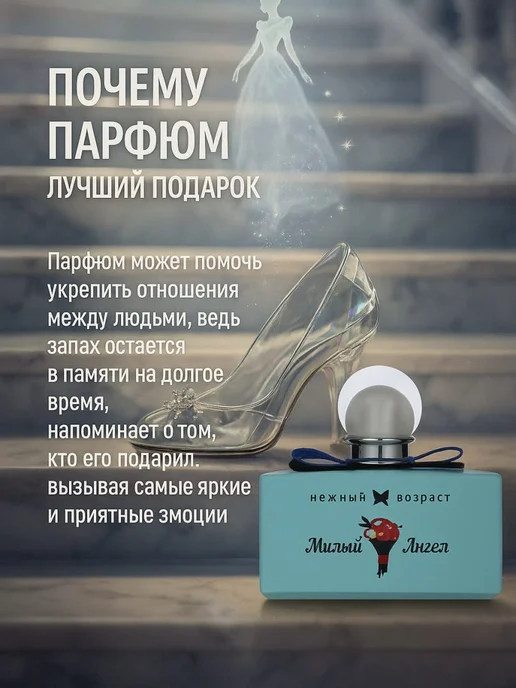 XXI CENTURY Духи для девочки детские фруктовые «Милый ангел», вариант, фото 5