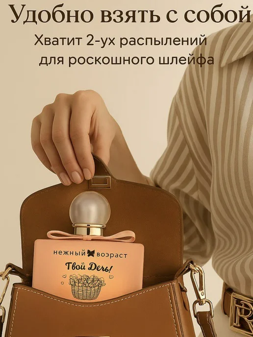 XXI CENTURY Духи для девочки детские сладкие «Твой день» 50мл, 50 мл, фото 5