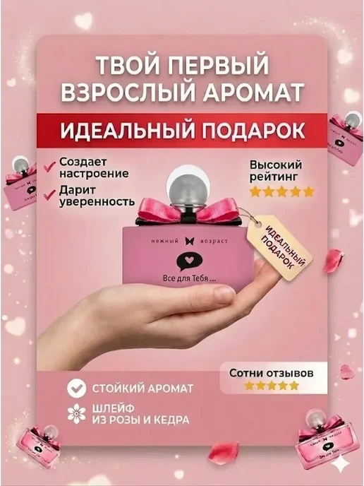 XXI CENTURY Духи для девочки детские. сладкие «Все для Тебя» 50 мл, 50 мл, фото 4