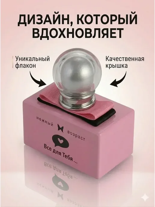 XXI CENTURY Духи для девочки детские. сладкие «Все для Тебя» 50 мл, 50 мл, фото 5