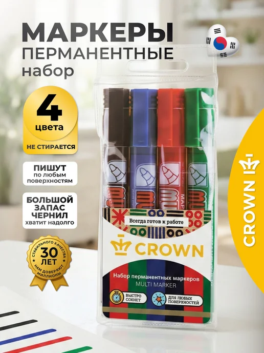 Crown! Перманентные цветные маркеры 2мм набор 4 штуки, 4 цв.