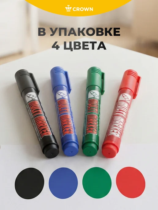 Crown! Перманентные цветные маркеры 2мм набор 4 штуки, 4 цв., фото 2